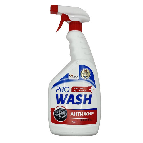 Антижир Pro Wash 750мл Супер сильний