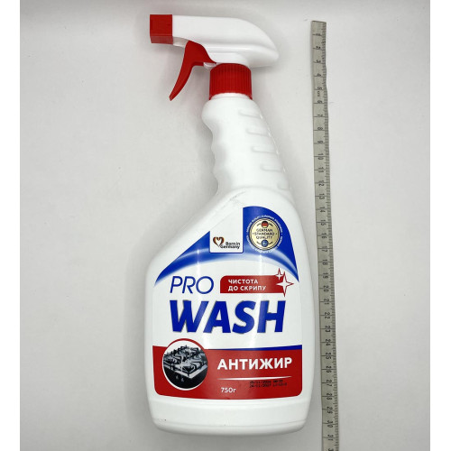 Антижир Pro Wash 750мл Супер сильний
