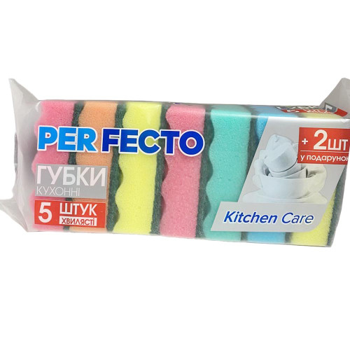 Губки кухонні Perfecto 5+2шт Хвилясті 