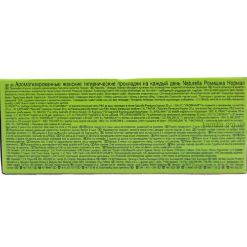 Щоденні прокладки Naturella Normal Camomile 44 шт.
