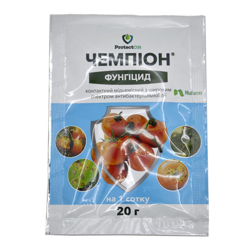 Фунгіцид Чемпіон 20г 9083