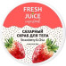 Цукровий скраб для тіла Fresh Juice Superfood Strawberry & Chia, 225 мл