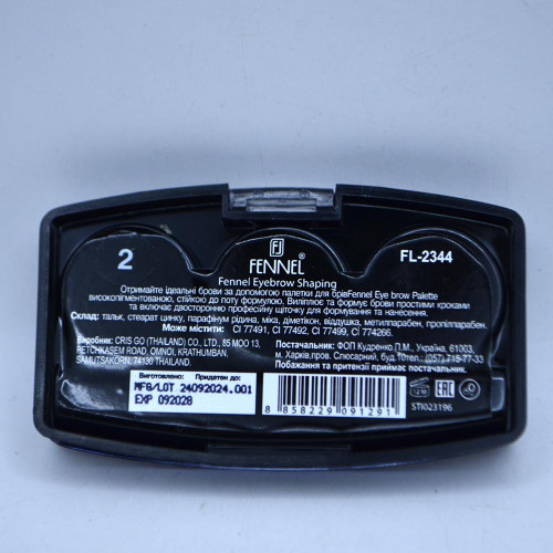 Тіні для повік Fennel 3 кольори ФЛ-2344 Коричневі відтінки
