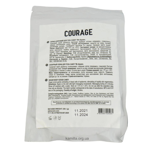 Цукровий скраб для рук Courage Candy 300 мл.