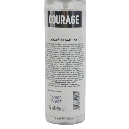 Лосьйон-коктейль для тіла Courage Spa Care 150 мл.