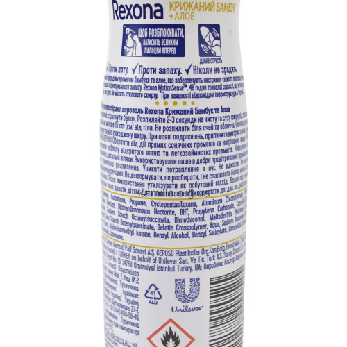 Дезодорант спрей Rexona Bamboo Freeze + Aloe 150 мл 