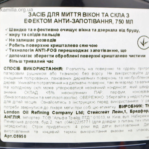 Спрей для чистки вікон Astonish Extra Strength 750 мл
