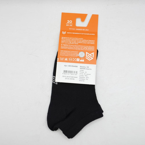 Шкарпетки дитячі MovementStandard р.20 М0405С Чорні Короткі, сітка