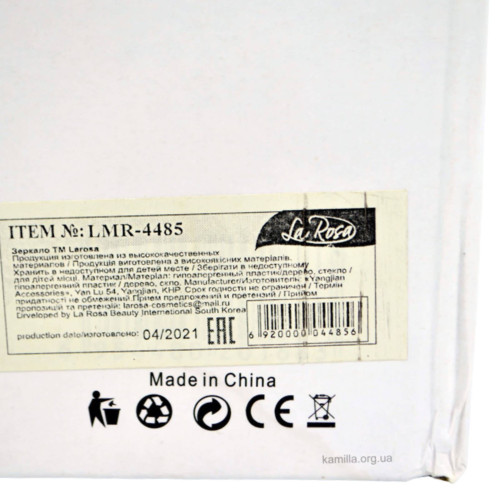 Дзеркало косметичне La Rosa LMR-4485