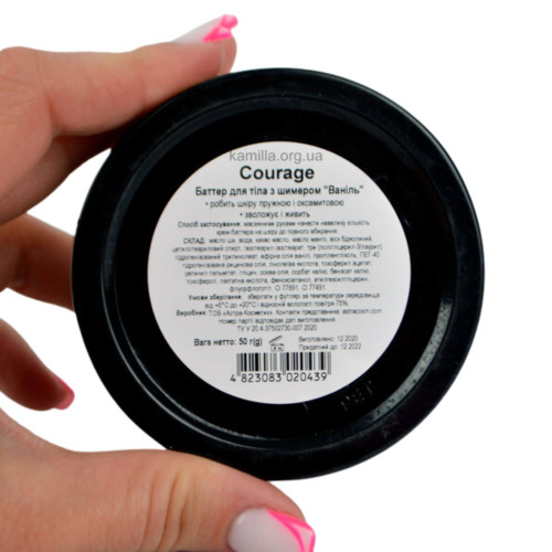 Баттер для тіла з шимером Courage Ваніль 50 г