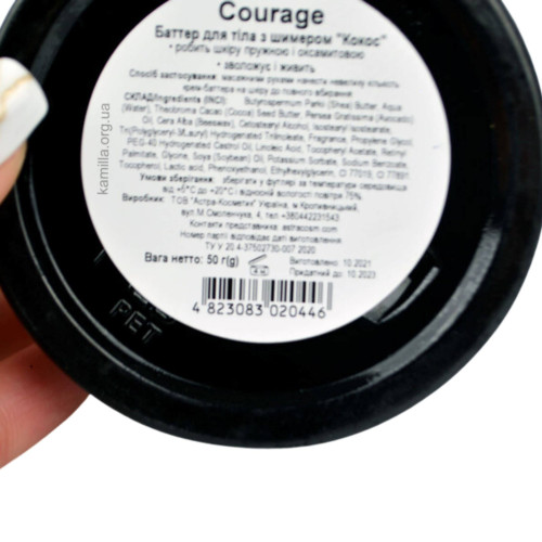 Баттер для тіла з шимером Courage Кокос 50 г