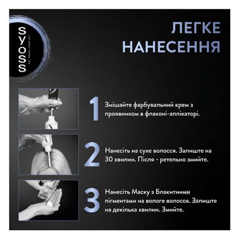 Фарба для волосся Syoss 12-59 Холодний платіновий блонд