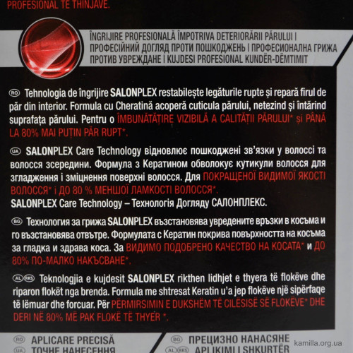 Фарба для волосся Syoss 6-8 Темно Русий