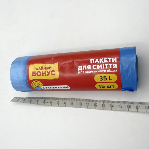 Пакети для сміття Бонус 35л 15шт з затяжкою