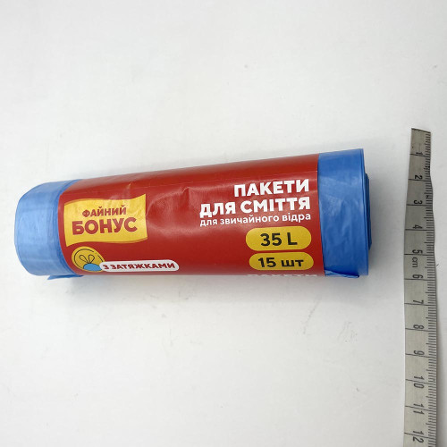 Пакети для сміття Бонус 35л 15шт з затяжкою