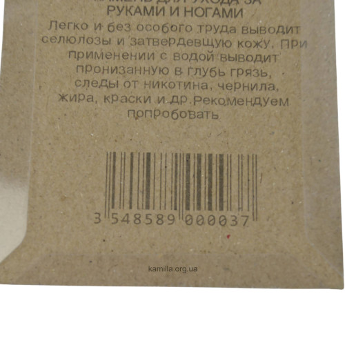 Пемза для п'яток Синя 1 шт. 