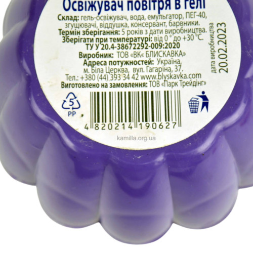 Blyskavka Гель-освіжувач повітря Блискавка Соковита вишня