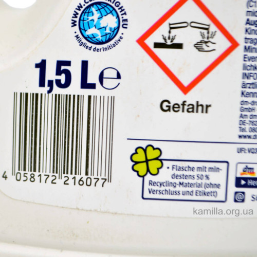 Гель для прання Denkmit Ultra Sensitive 1,5 л.