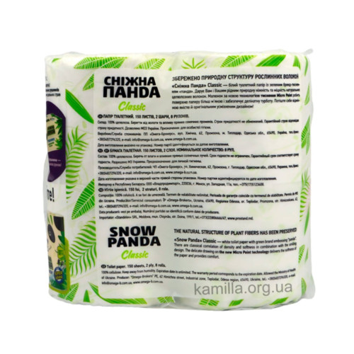 Туалетний папір Snow Panda Classic 2-х шаровий 8 шт