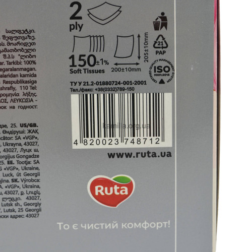 Cерветки для столу Ruta 2-х шарові Білі 150 шт.