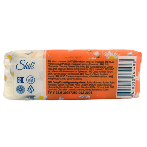Мило тверде Shik Beauty Soap  5*70г Ромашка