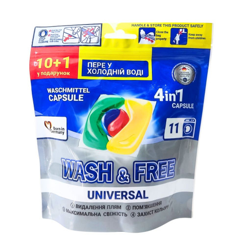Капсули для прання Wash & Free 11шт Універсал