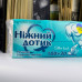 Кухонні рушники Ніжний дотик 2-х шарові 100+30 шт.