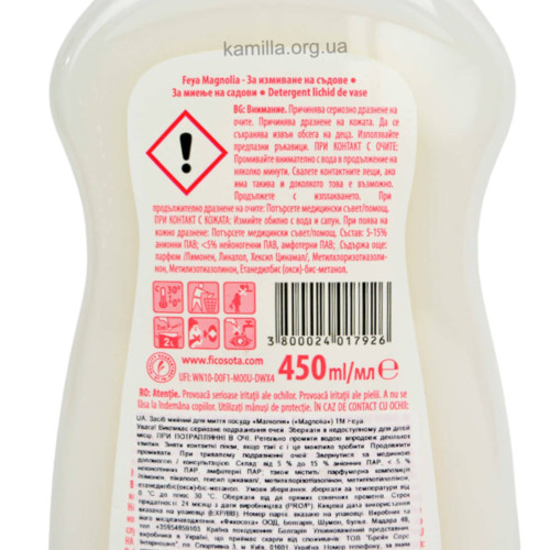 Засіб для миття посуду Feya Magnolia 450 мл