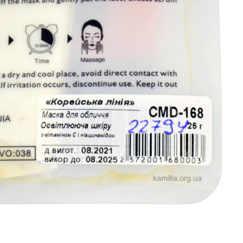 Маска для обличчя DR-Rashel Корейська лінія CMD-168 Освітлююча 25 г
