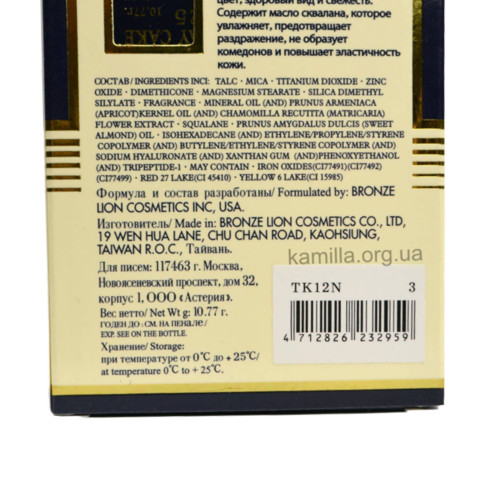 2/Пудра компактна FFleur Two Way Care TK12N №3 10,77 г.