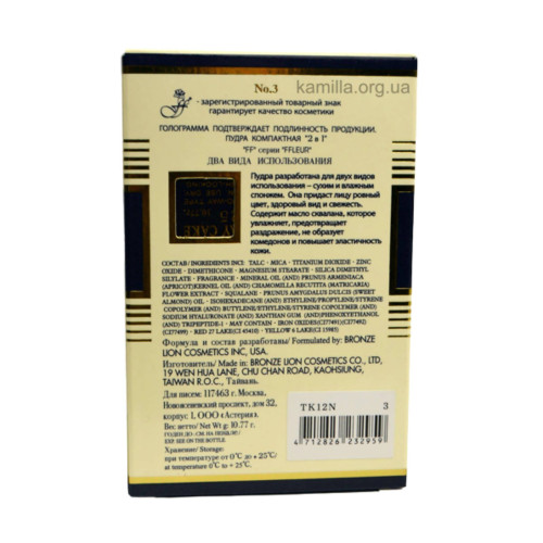 2/Пудра компактна FFleur Two Way Care TK12N №3 10,77 г.