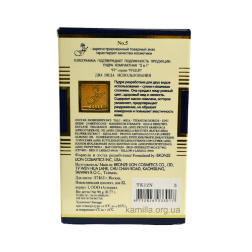 2/Пудра компактна FFleur Two Way Cake TK12N №5 10,77 г.