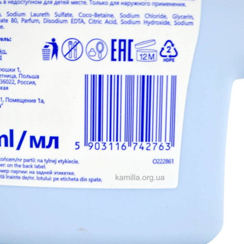 Дитячий шампунь On Line Cream 350 мл