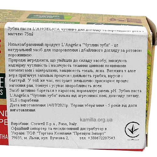 3убна паста L'angelica з матчею 75 мл.