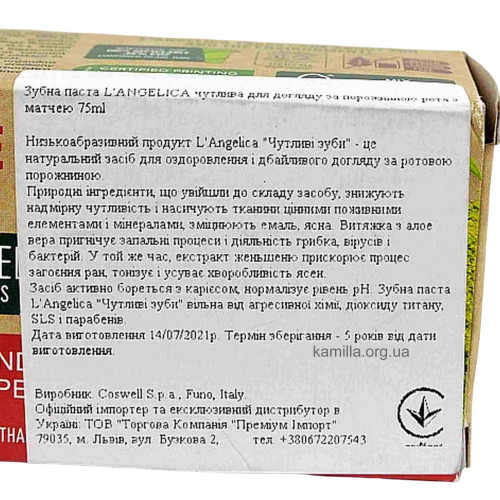3убна паста L'angelica з матчею 75 мл.
