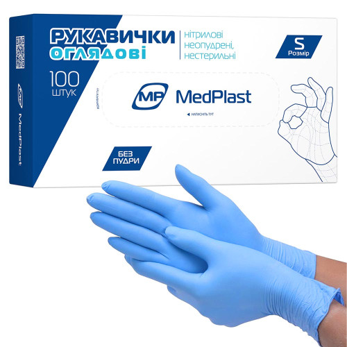 Рукавиці нітрілові MedPlast 100шт С сині