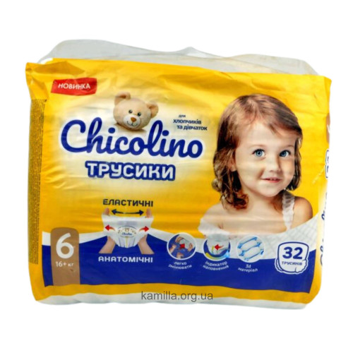 Підгузники-трусики Chicolino №6 16+ 32 шт.