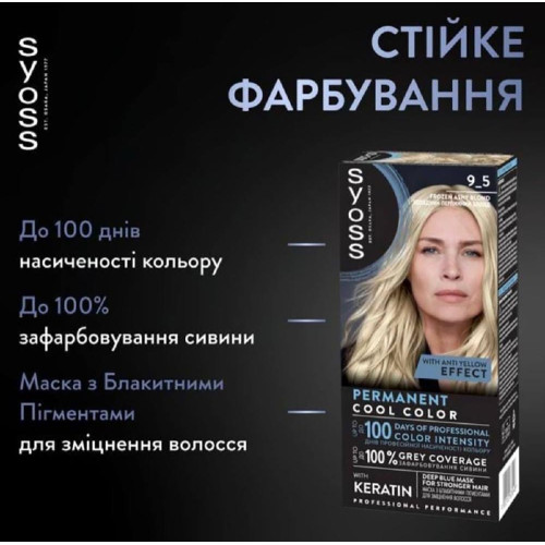 Фарба для волосся Syoss 9-5 Перлинний Блонд