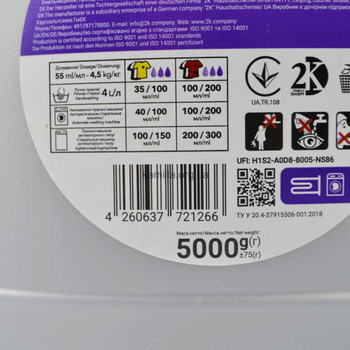 Гель для прання Wash & Free Жасмін та лаванда 5 л.