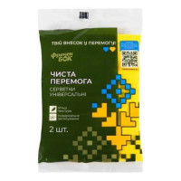 Серветки Чиста перемога Фрекен Бок 2шт Універсал 