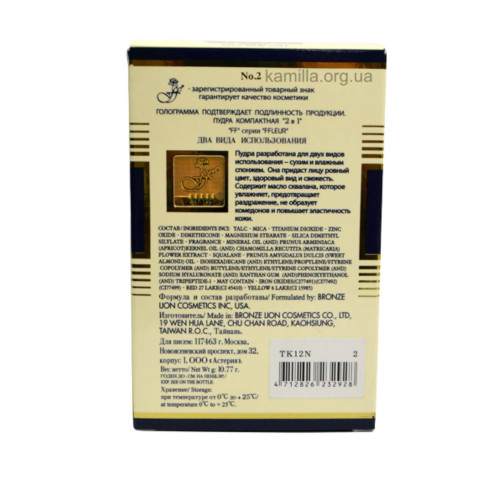 2/Пудра компактна FFleur Two Way Cake TK12N №2 10,77 г.