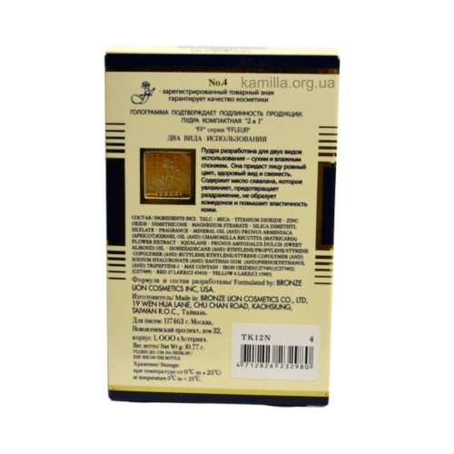 Пудра компактна FFleur Two Way Cake TK12N №4 10,77 г.