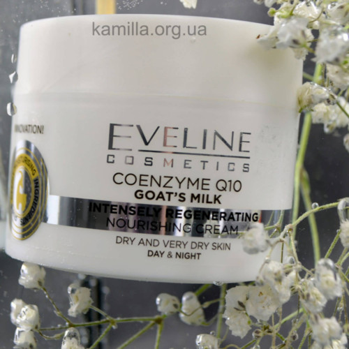 Крем для обличчя Eveline Coenzyme Q10 Goats Milk 50 мл.