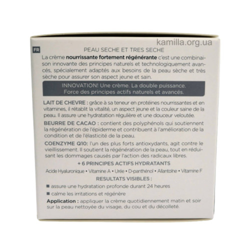 Крем для обличчя Eveline Coenzyme Q10 Goats Milk 50 мл.