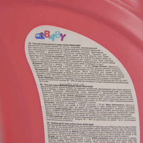 Гель для прання Doctor Wash Baby 2 л.