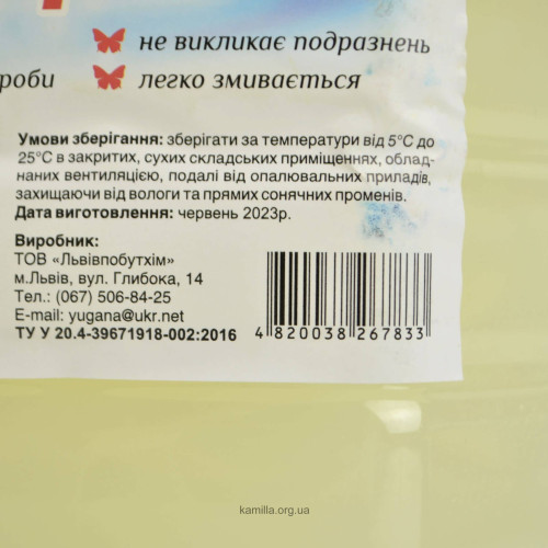 Pідке мило Хосен 5 л. 