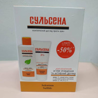 Амальгама Сульсена набір косметичний №2 (шампунь+паста) 