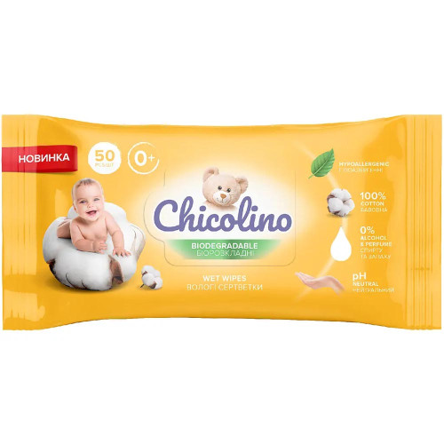Вологі серветки Chicolino 50шт Біорозкладні 