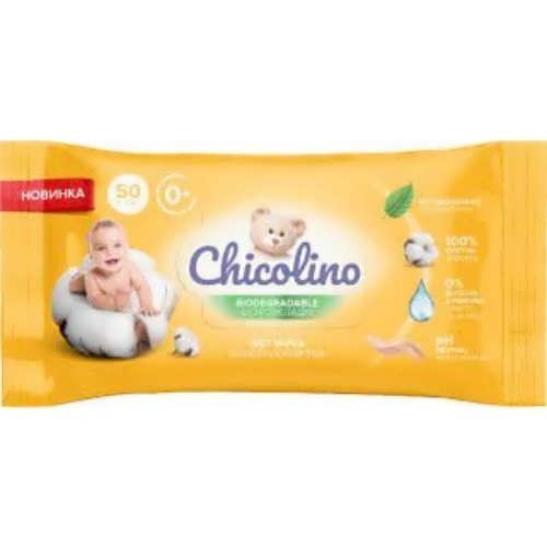 Вологі серветки Chicolino 50шт Біорозкладні 