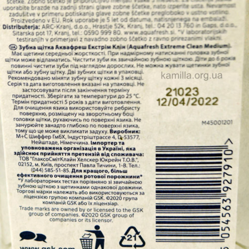 Зубна щітка Aquafresh Extreme Clean Medium 2 шт